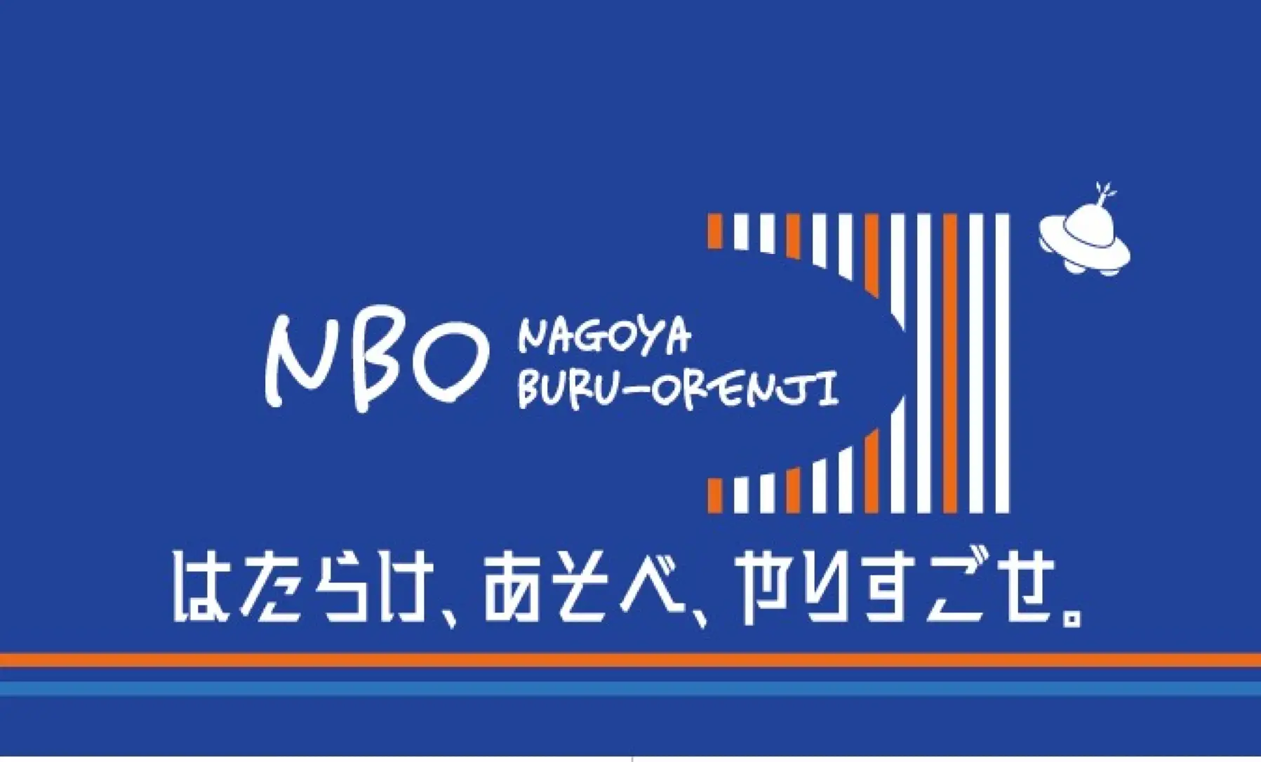 NBO Nagoya Buru-Orenji