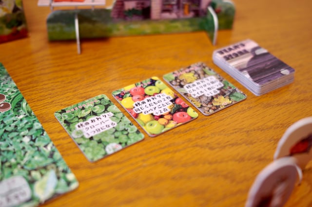 どれを手に入れるかでその後の集め方も変わってきちゃう