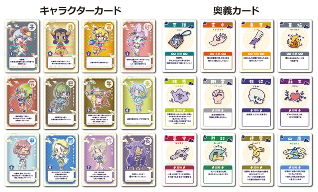 華武拳DASH!!に合わせてカード効果の見直し、記述変更等を実施