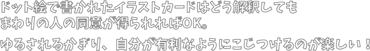 新しい形のしりとりカードゲーム