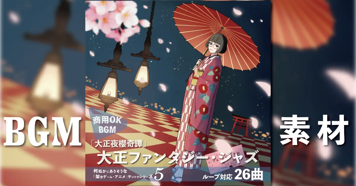 [LOOP BGM]Taisho Night Cherry Blossom Strange Tale[Sound tracks]