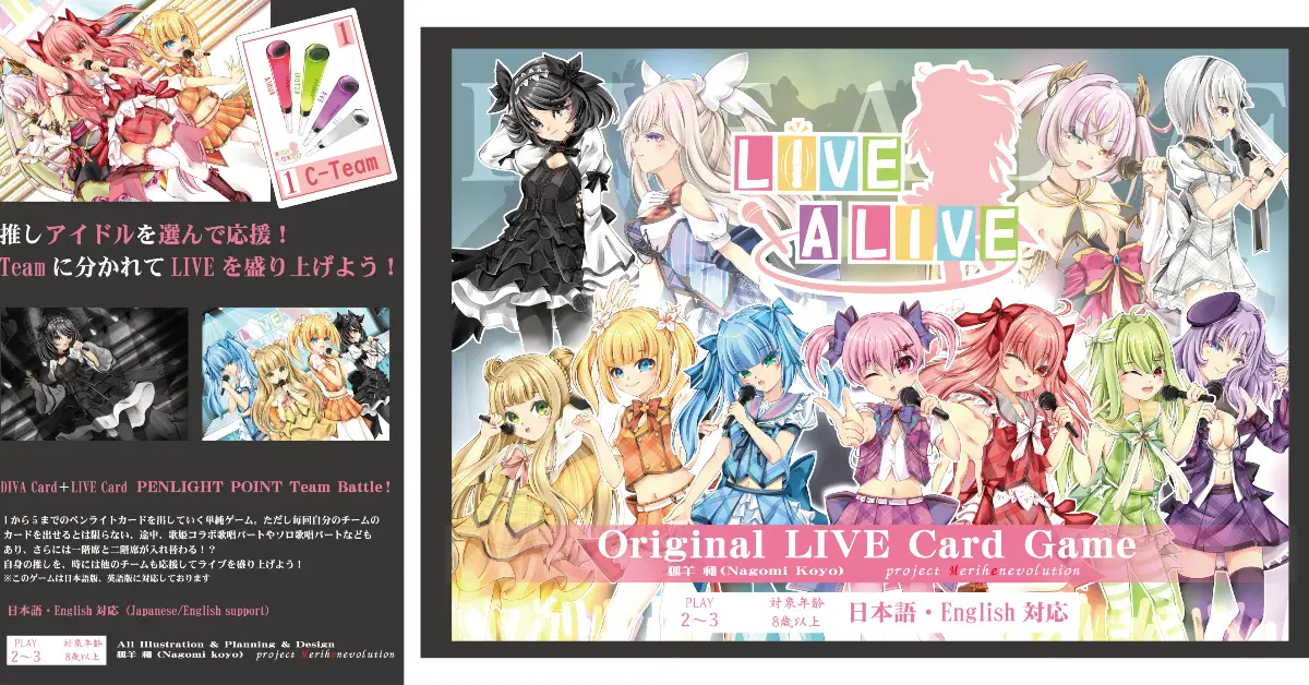 LIVE A LIVE《Secret Guest Edition》