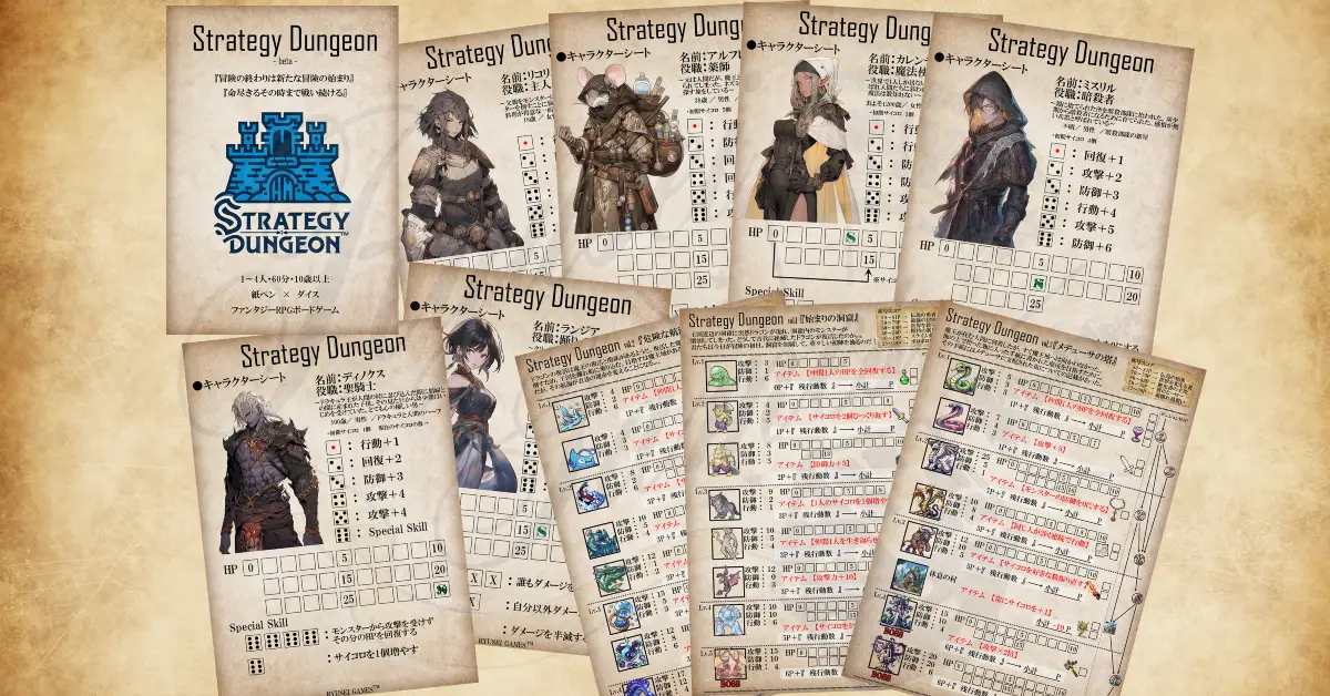 STRATEGY DUNGEON (ストラテジーダンジョン) -beta- 