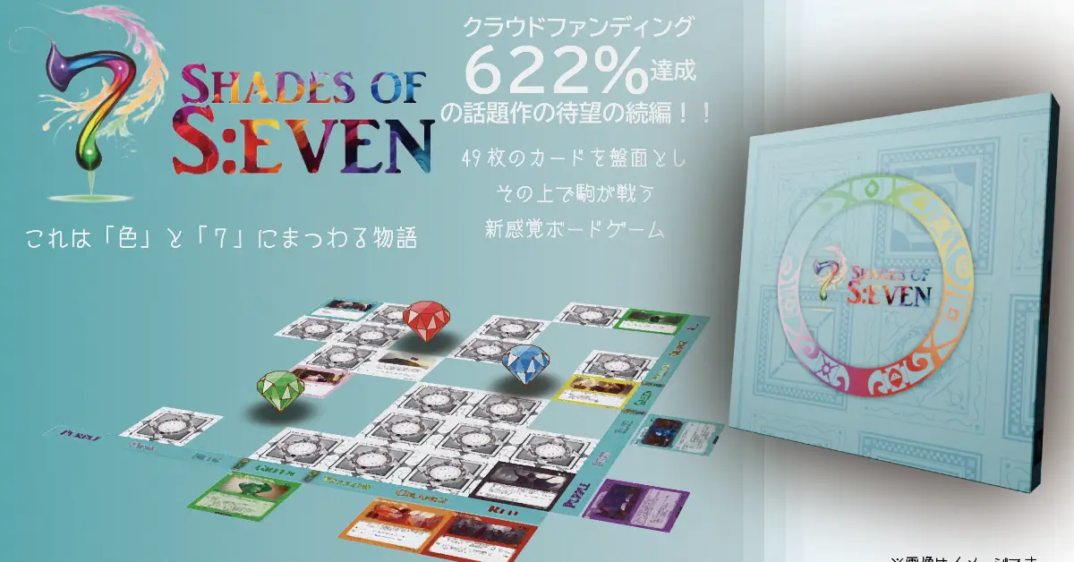愛知名古屋発！7 SHADES OF S:EVEN -シェイズオブセブン- 1st EDITION